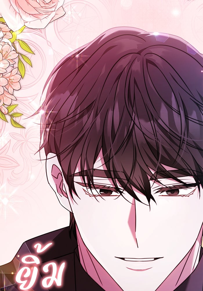 ย้อนเวลาพลิกชะตาทายาท - หน้า 97