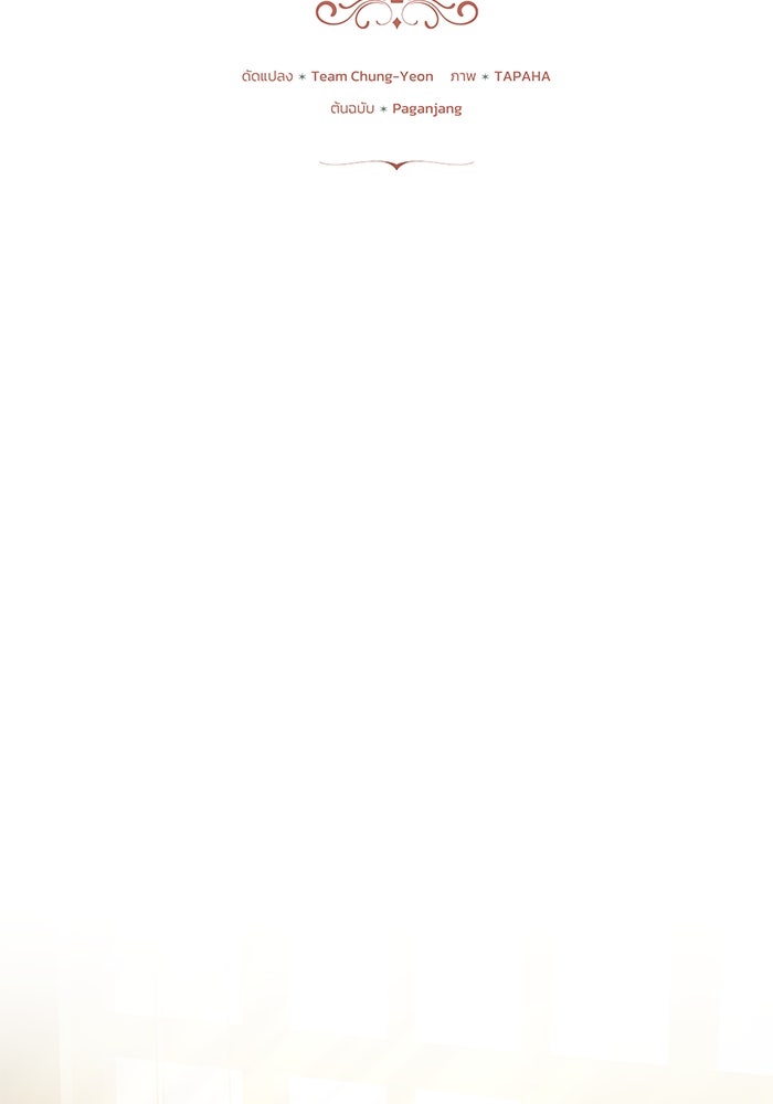 ย้อนเวลาพลิกชะตาทายาท - หน้า 2