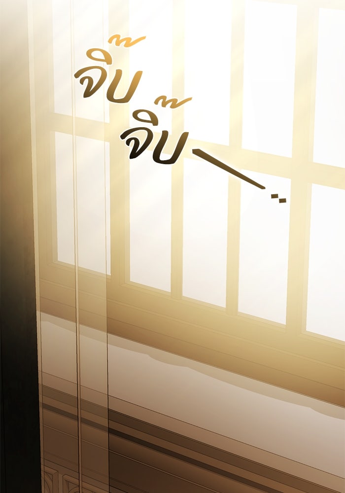 ย้อนเวลาพลิกชะตาทายาท - หน้า 3