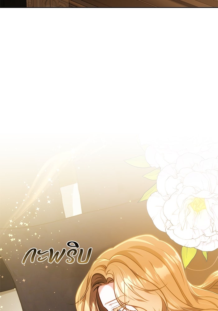 ย้อนเวลาพลิกชะตาทายาท - หน้า 4