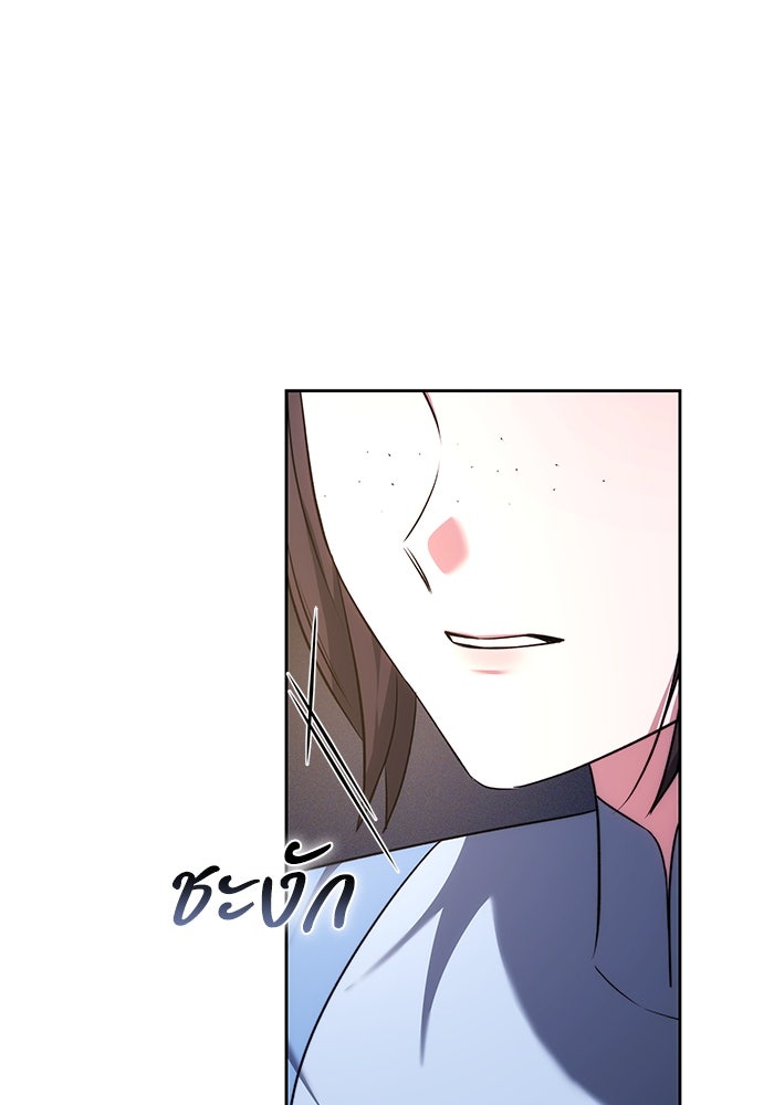 ย้อนเวลาพลิกชะตาทายาท - หน้า 116