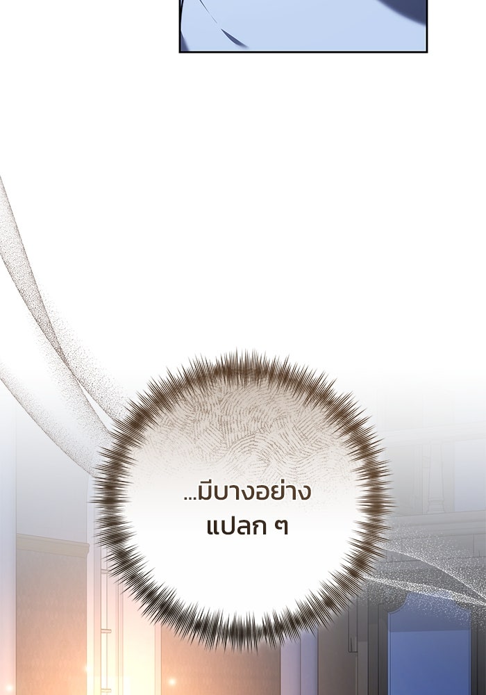 ย้อนเวลาพลิกชะตาทายาท - หน้า 117