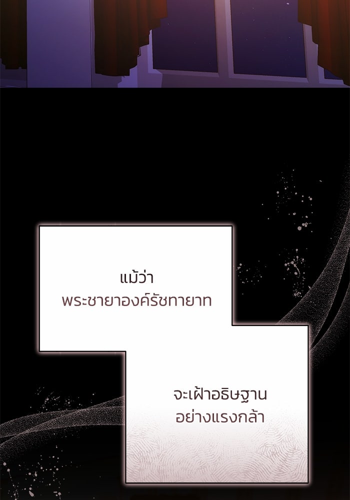 ย้อนเวลาพลิกชะตาทายาท - หน้า 100