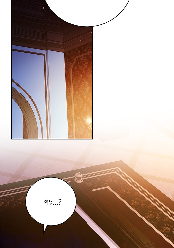ย้อนเวลาพลิกชะตาทายาท - หน้า 105