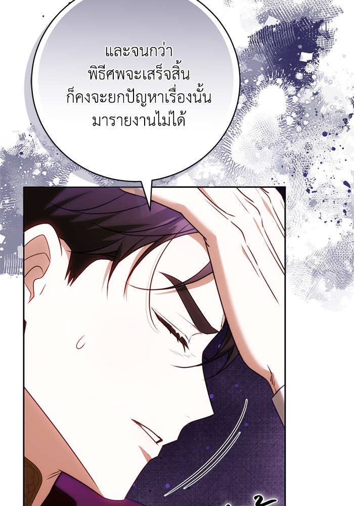 ย้อนเวลาพลิกชะตาทายาท - หน้า 107