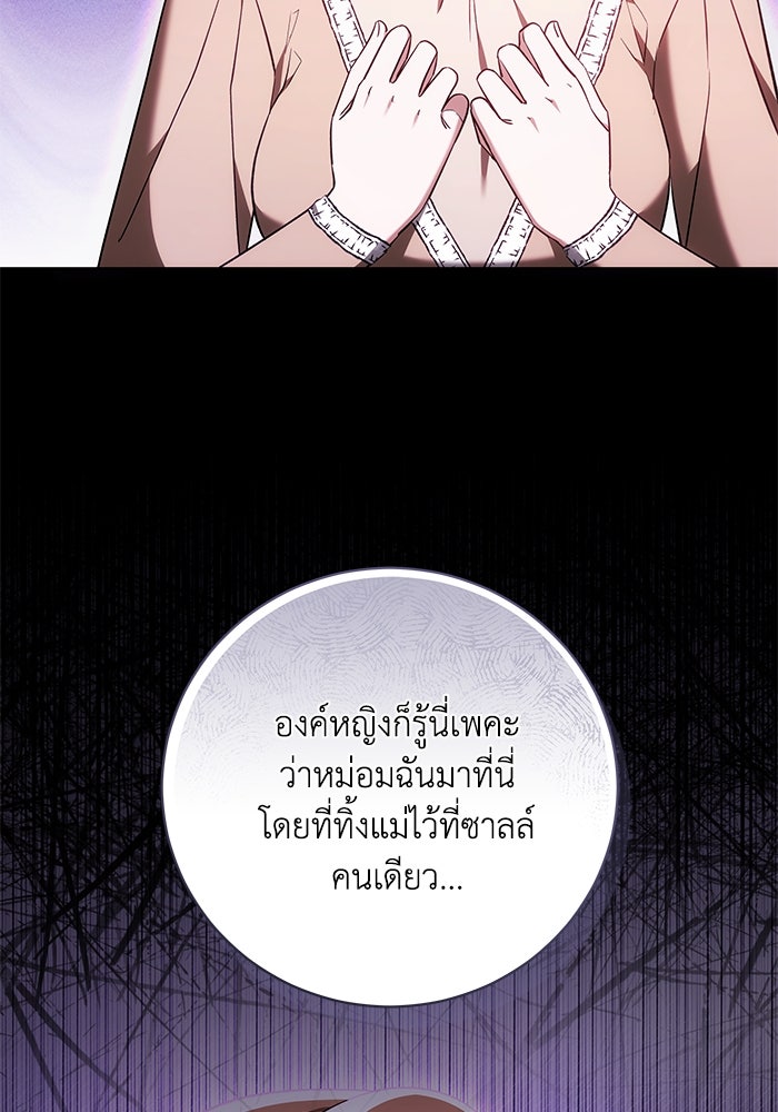 ย้อนเวลาพลิกชะตาทายาท - หน้า 11
