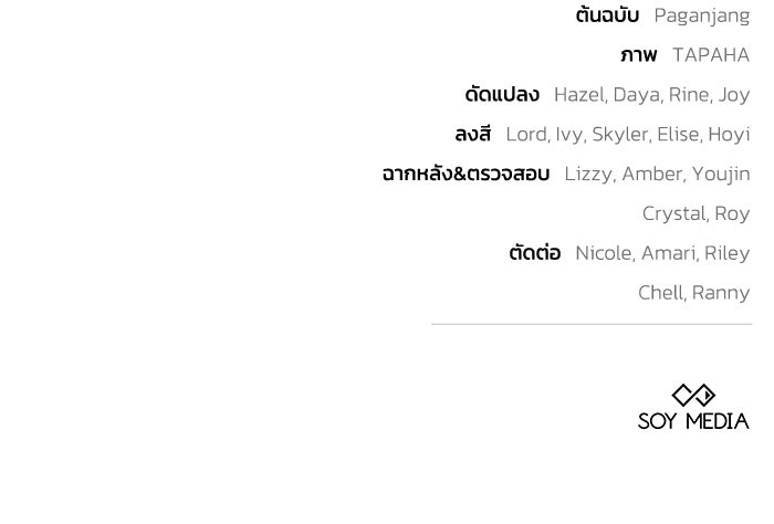 ย้อนเวลาพลิกชะตาทายาท - หน้า 113