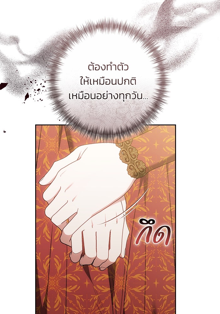 ย้อนเวลาพลิกชะตาทายาท - หน้า 15