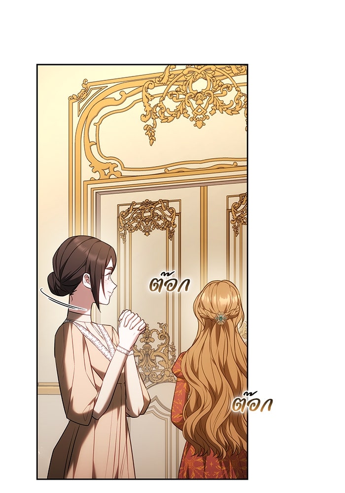 ย้อนเวลาพลิกชะตาทายาท - หน้า 18