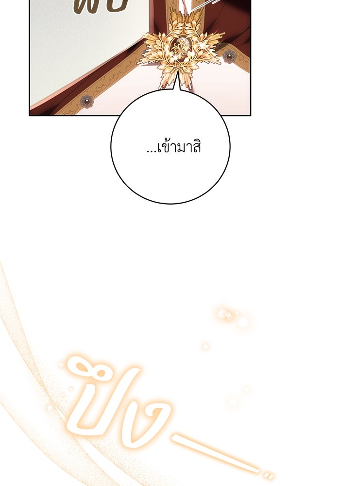 ย้อนเวลาพลิกชะตาทายาท - หน้า 34