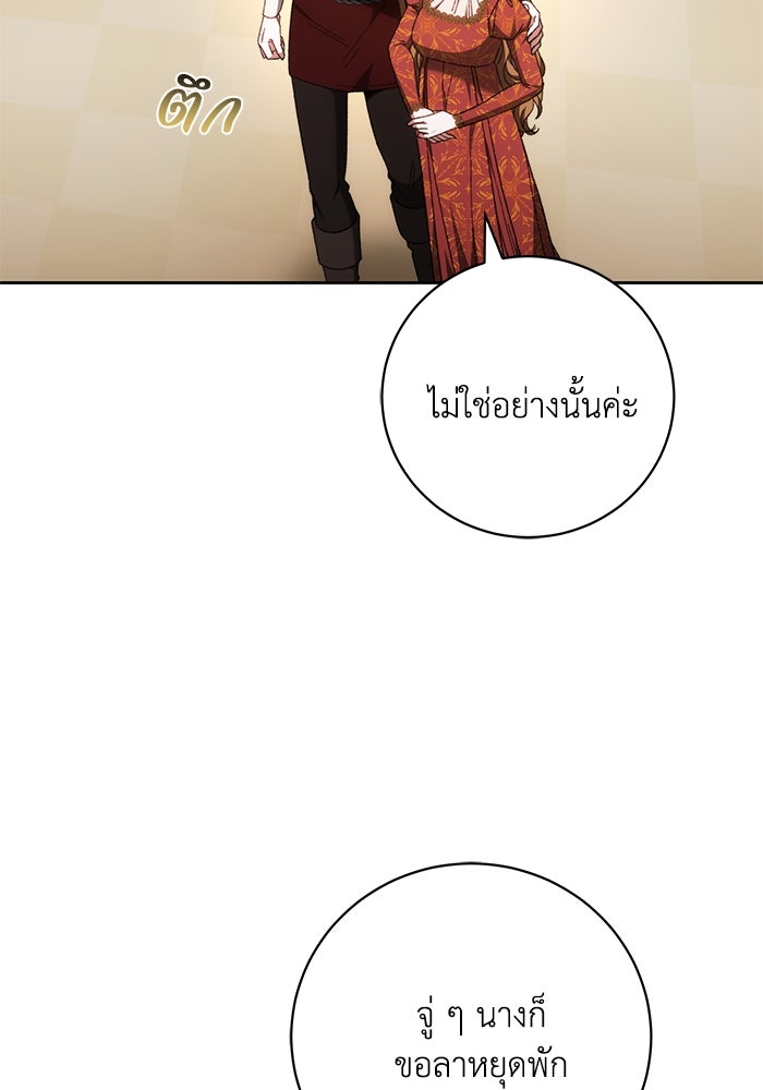 ย้อนเวลาพลิกชะตาทายาท - หน้า 36
