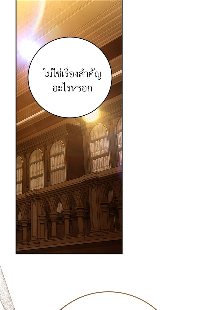 ย้อนเวลาพลิกชะตาทายาท - หน้า 48