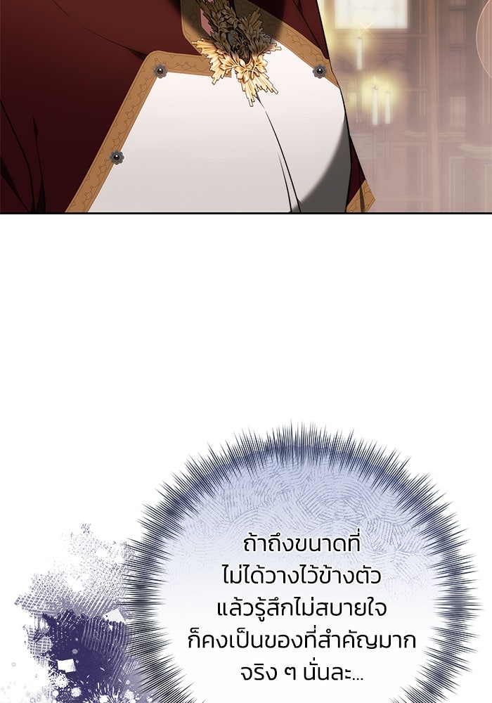 ย้อนเวลาพลิกชะตาทายาท - หน้า 50