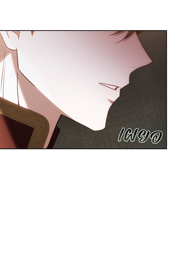 ย้อนเวลาพลิกชะตาทายาท - หน้า 54