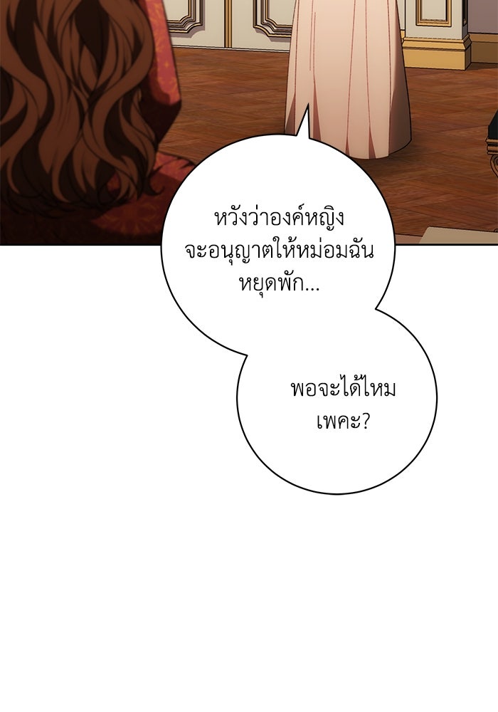 ย้อนเวลาพลิกชะตาทายาท - หน้า 6