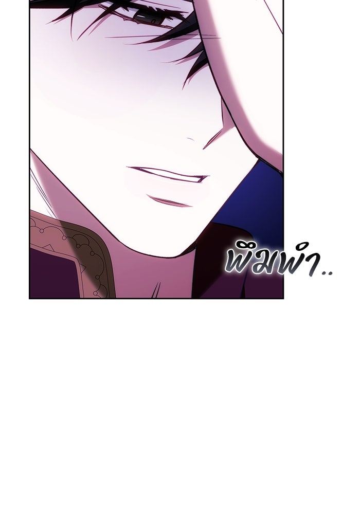 ย้อนเวลาพลิกชะตาทายาท - หน้า 68
