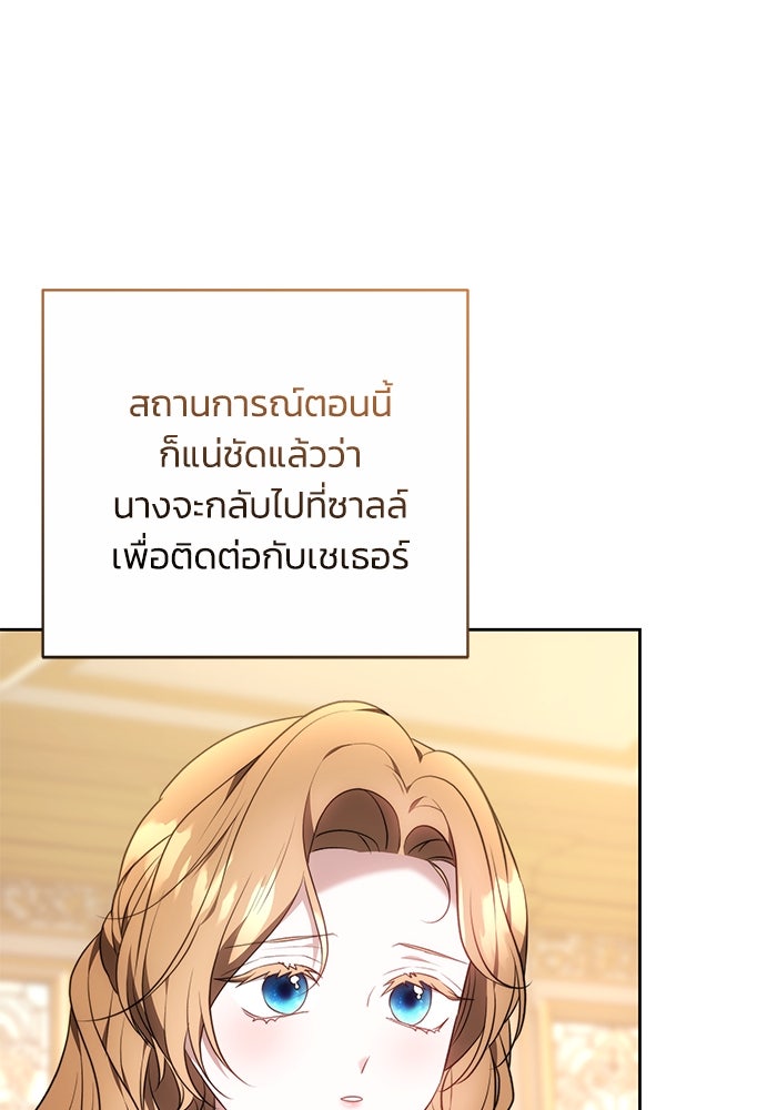 ย้อนเวลาพลิกชะตาทายาท - หน้า 7