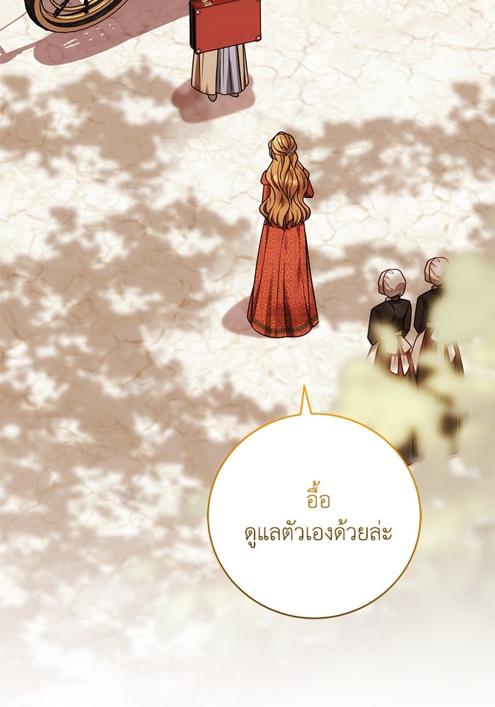 ย้อนเวลาพลิกชะตาทายาท - หน้า 71