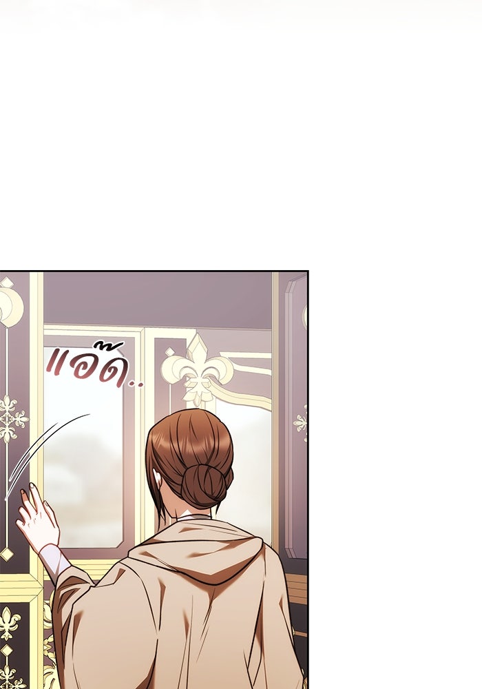 ย้อนเวลาพลิกชะตาทายาท - หน้า 72