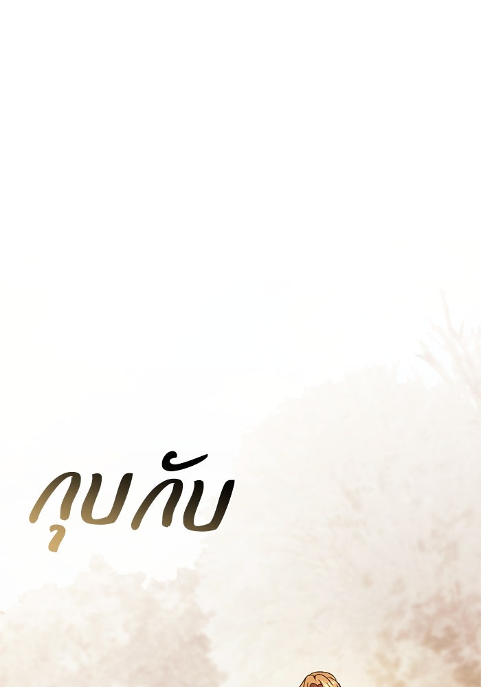 ย้อนเวลาพลิกชะตาทายาท - หน้า 74