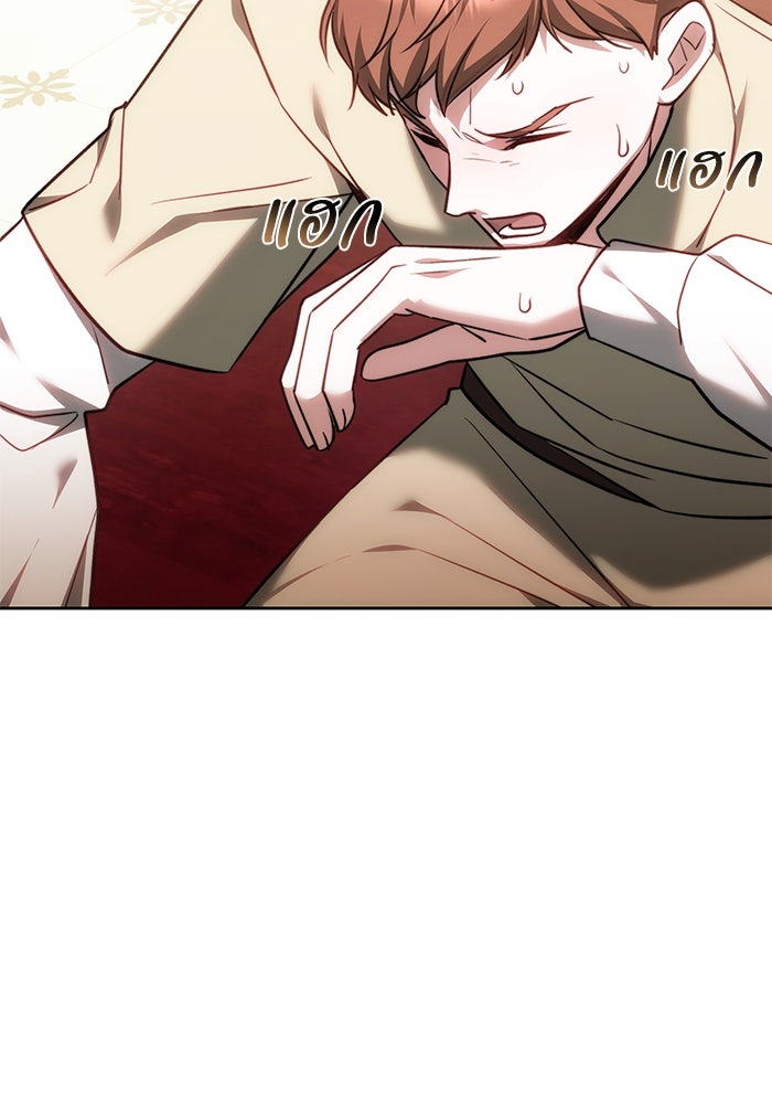 ย้อนเวลาพลิกชะตาทายาท - หน้า 86
