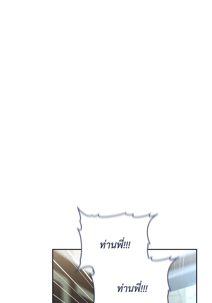ย้อนเวลาพลิกชะตาทายาท - หน้า 4
