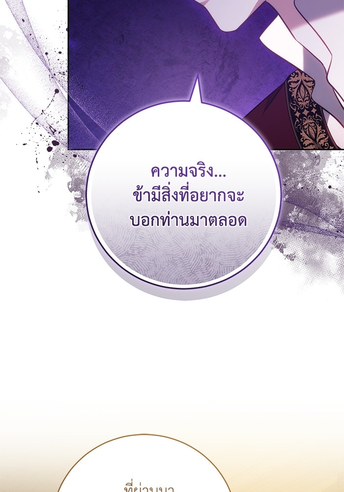 ย้อนเวลาพลิกชะตาทายาท - หน้า 32