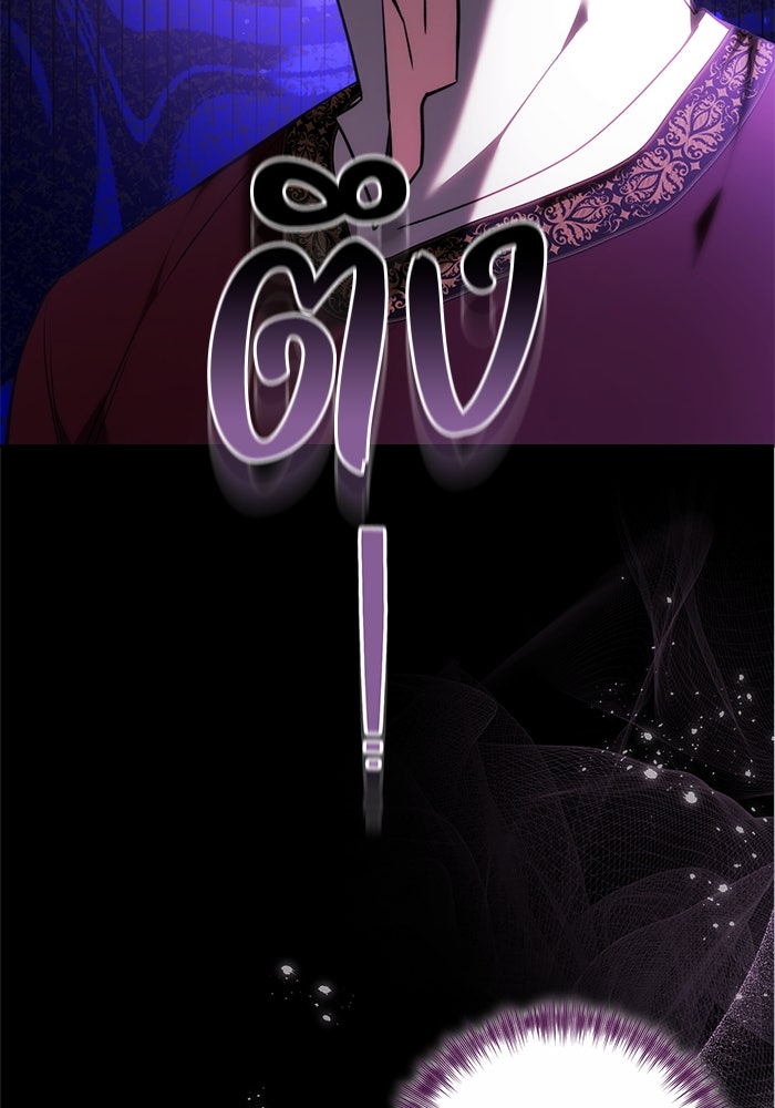 ย้อนเวลาพลิกชะตาทายาท - หน้า 4