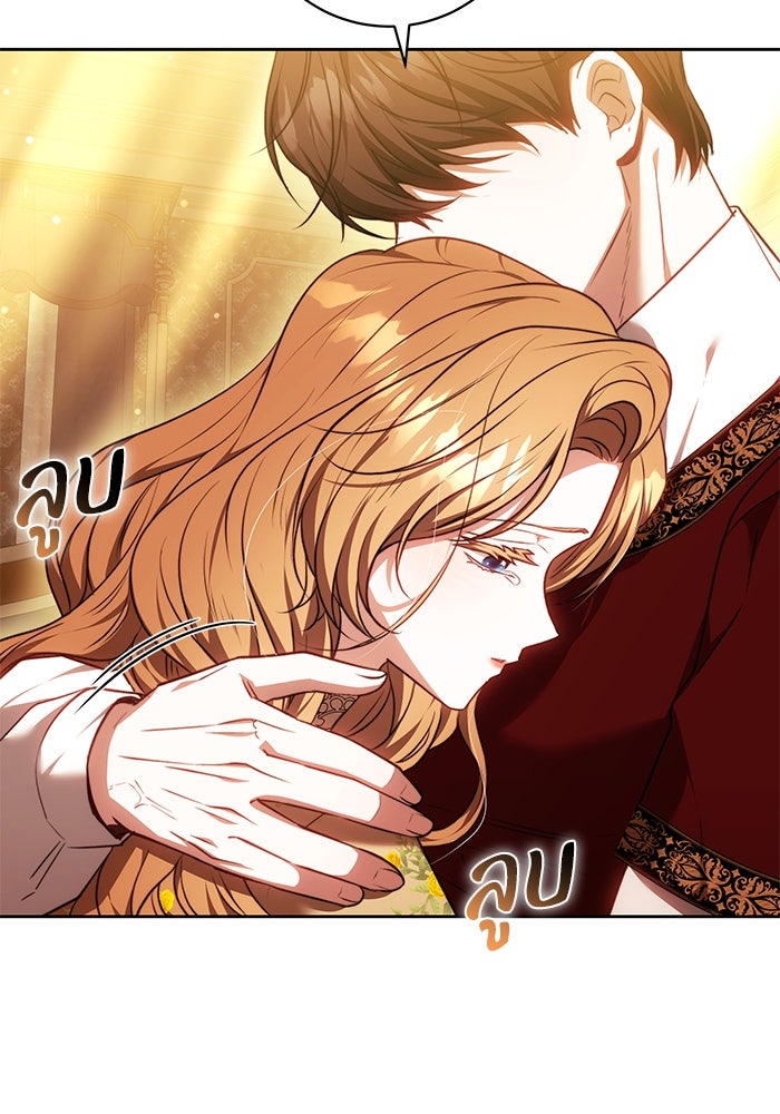 ย้อนเวลาพลิกชะตาทายาท - หน้า 2