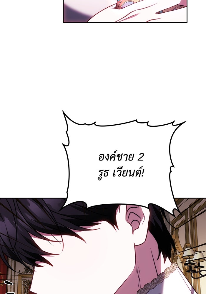 ย้อนเวลาพลิกชะตาทายาท - หน้า 2