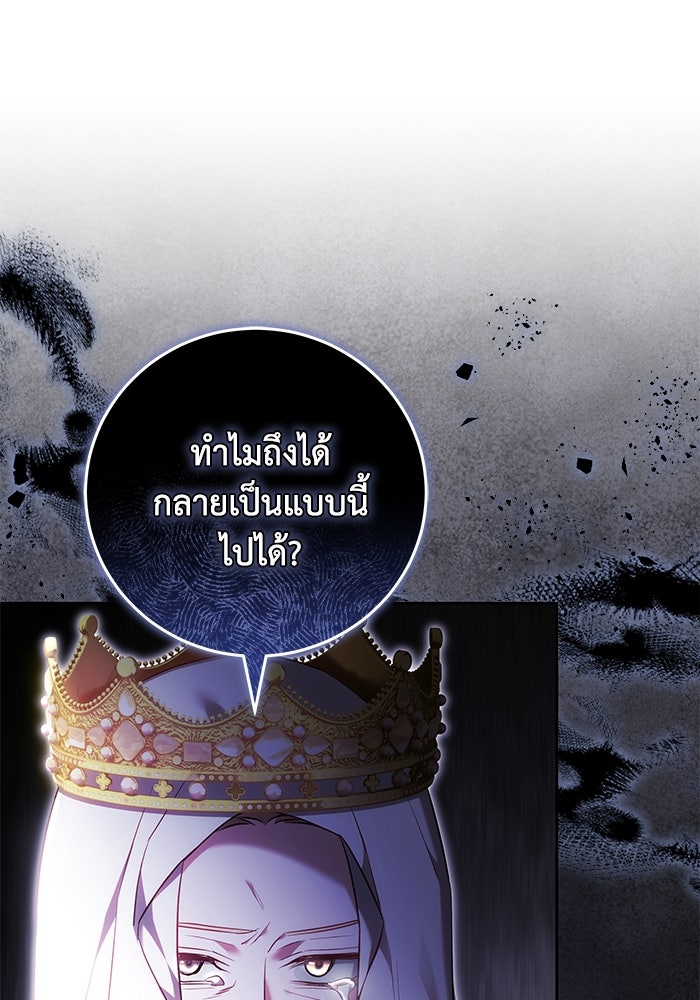 ย้อนเวลาพลิกชะตาทายาท - หน้า 84