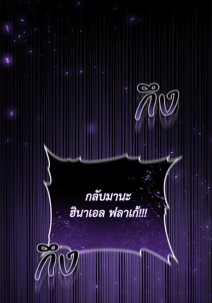 ย้อนเวลาพลิกชะตาทายาท - หน้า 116