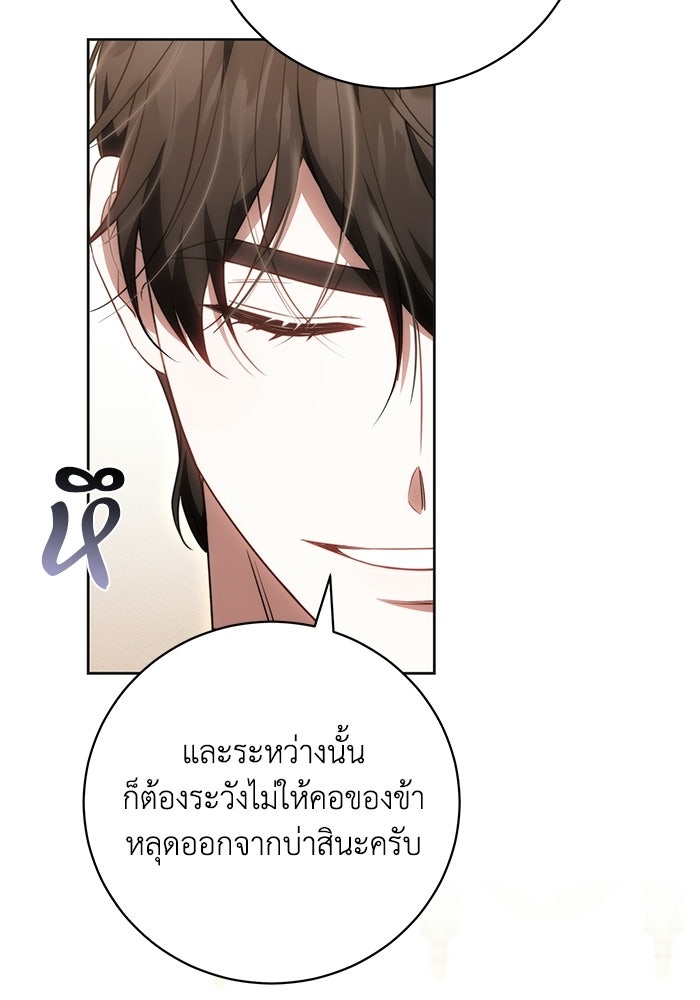 ย้อนเวลาพลิกชะตาทายาท - หน้า 114