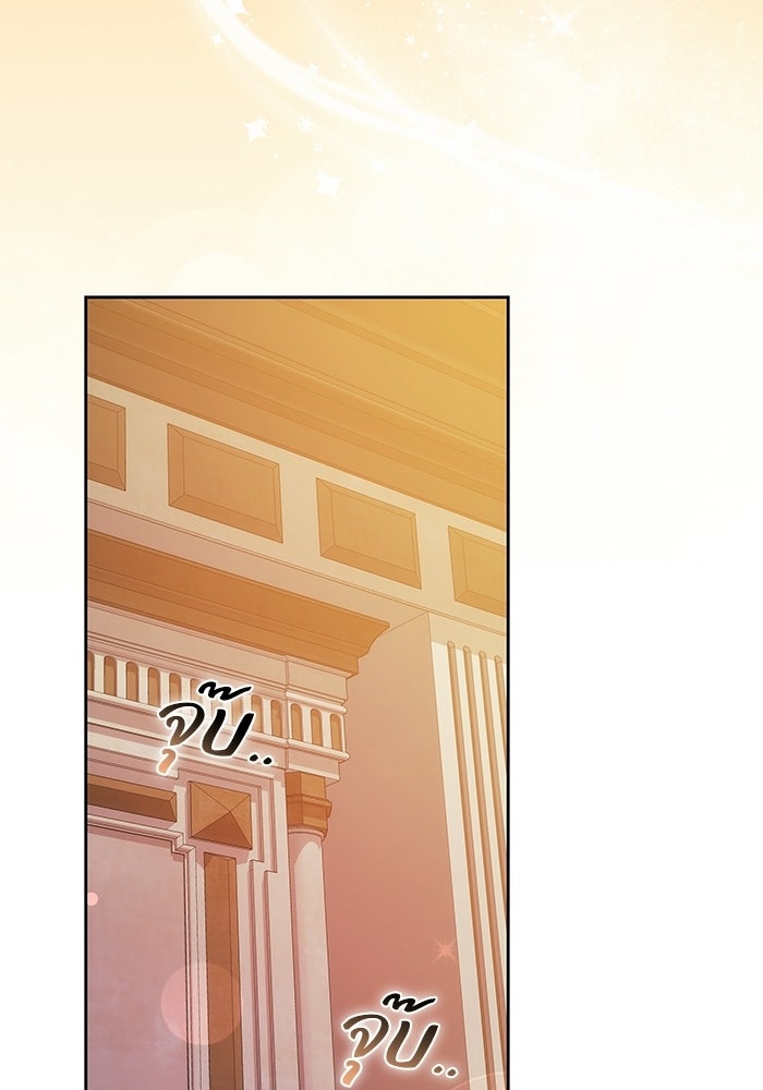 ย้อนเวลาพลิกชะตาทายาท - หน้า 26