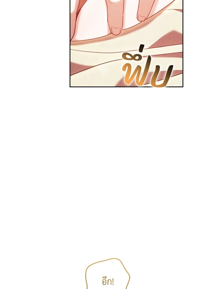 ย้อนเวลาพลิกชะตาทายาท - หน้า 39