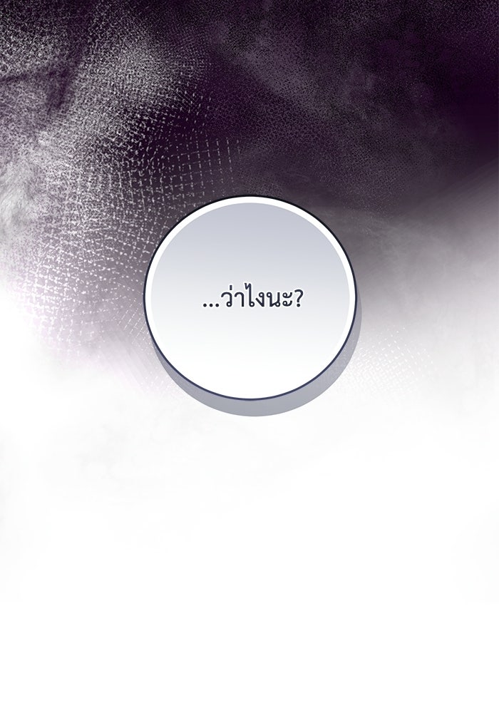 ย้อนเวลาพลิกชะตาทายาท - หน้า 116