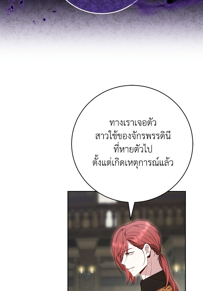 ย้อนเวลาพลิกชะตาทายาท - หน้า 32