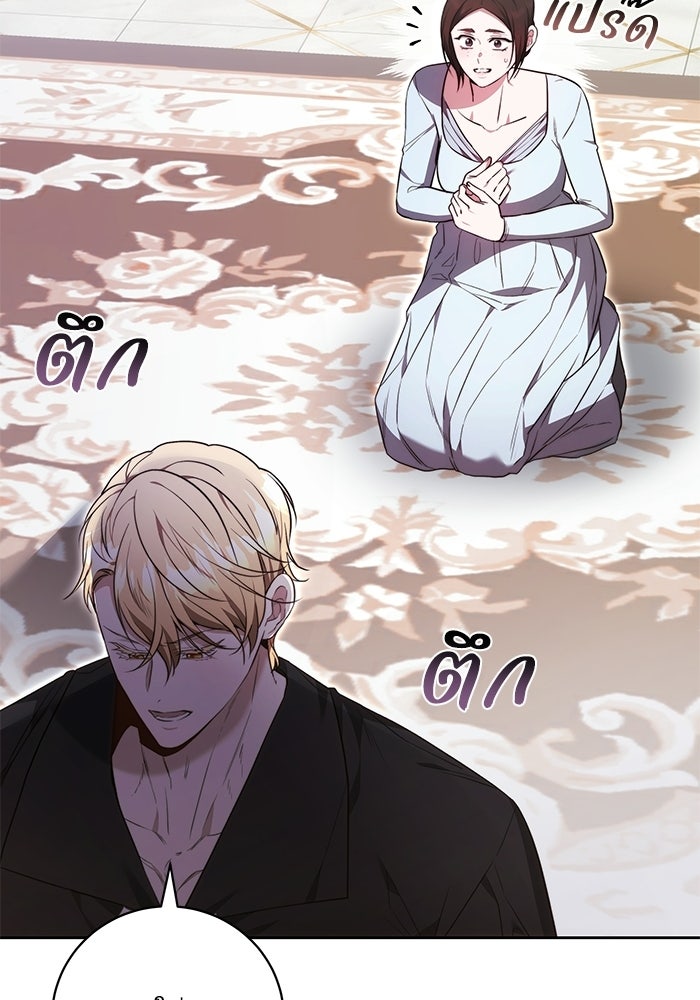 ย้อนเวลาพลิกชะตาทายาท - หน้า 71