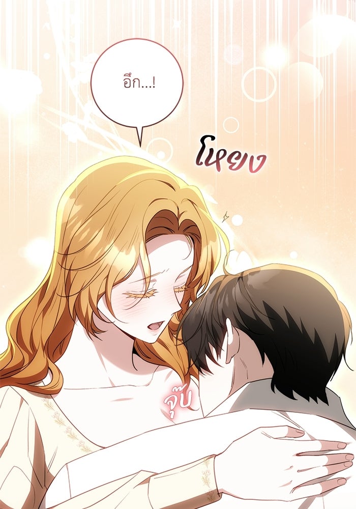 ย้อนเวลาพลิกชะตาทายาท - หน้า 105
