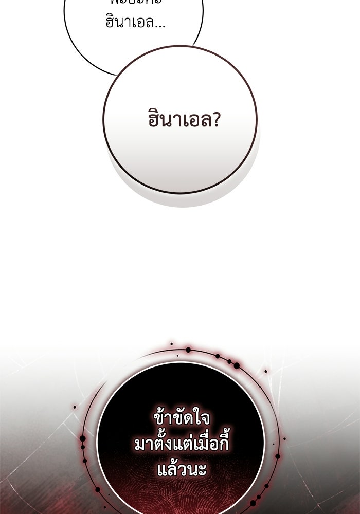 ย้อนเวลาพลิกชะตาทายาท - หน้า 2