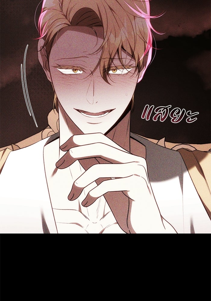 ย้อนเวลาพลิกชะตาทายาท - หน้า 39