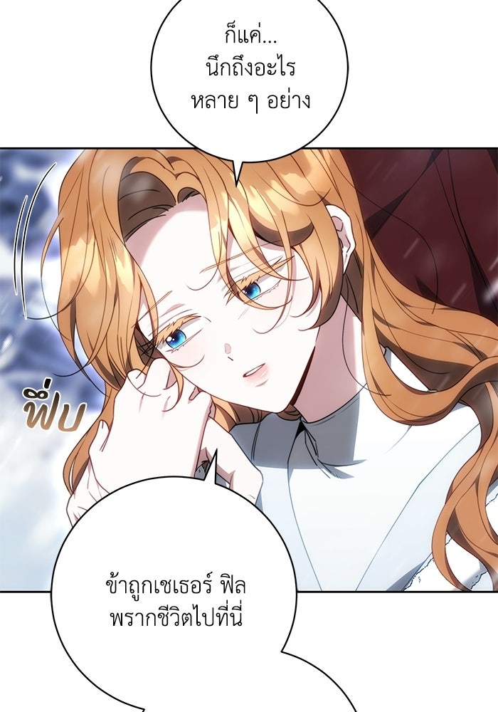 ย้อนเวลาพลิกชะตาทายาท - หน้า 10