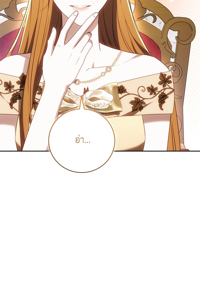 ย้อนเวลาพลิกชะตาทายาท - หน้า 100