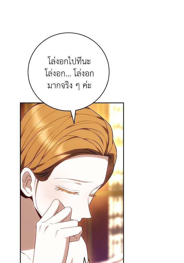 ย้อนเวลาพลิกชะตาทายาท - หน้า 101