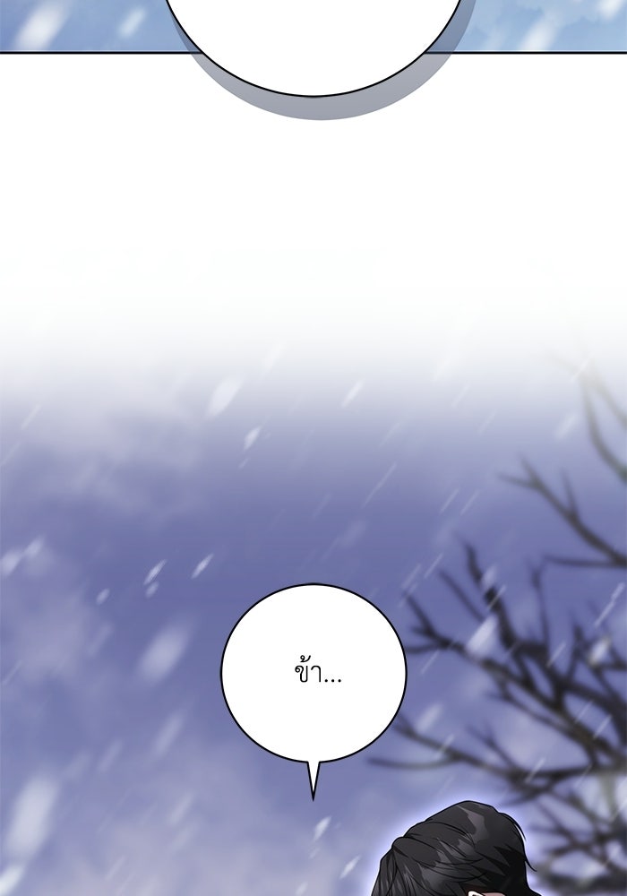 ย้อนเวลาพลิกชะตาทายาท - หน้า 13