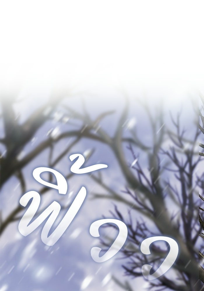ย้อนเวลาพลิกชะตาทายาท - หน้า 20
