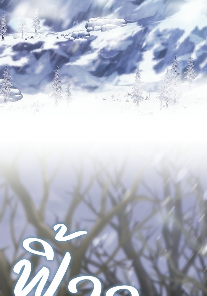 ย้อนเวลาพลิกชะตาทายาท - หน้า 4