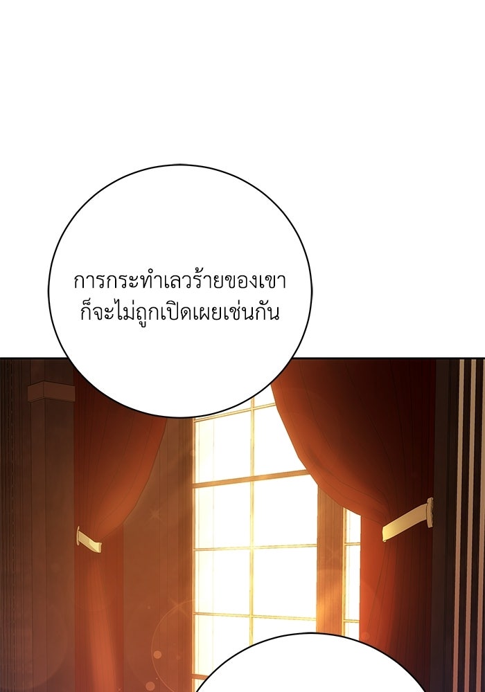 ย้อนเวลาพลิกชะตาทายาท - หน้า 43