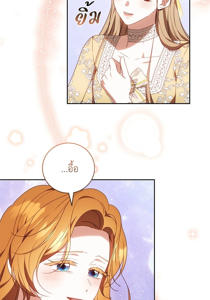ย้อนเวลาพลิกชะตาทายาท - หน้า 57