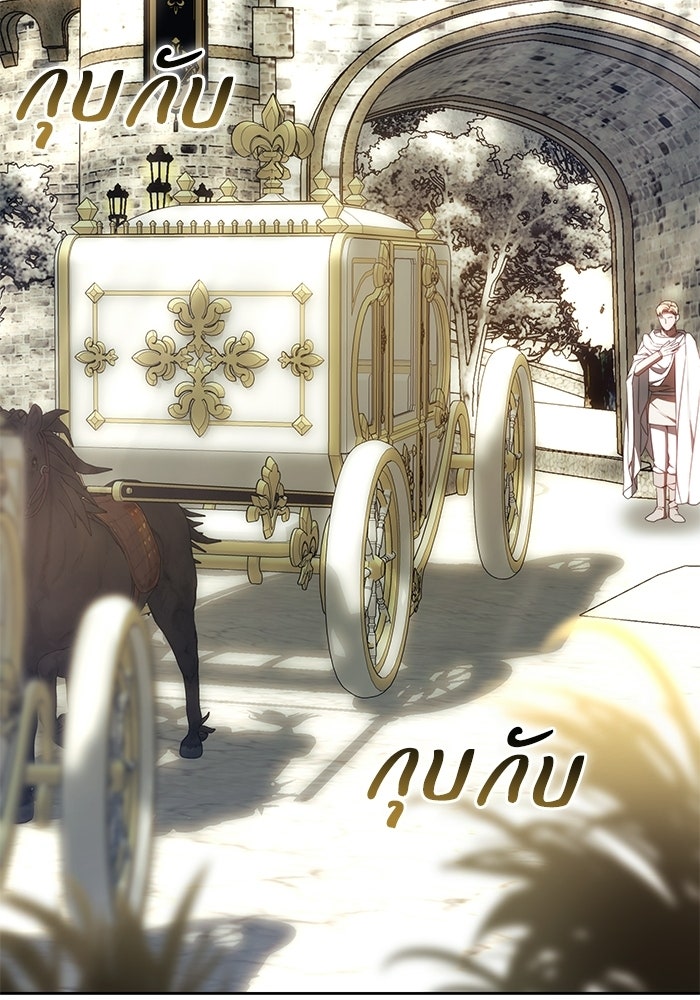 ย้อนเวลาพลิกชะตาทายาท - หน้า 61